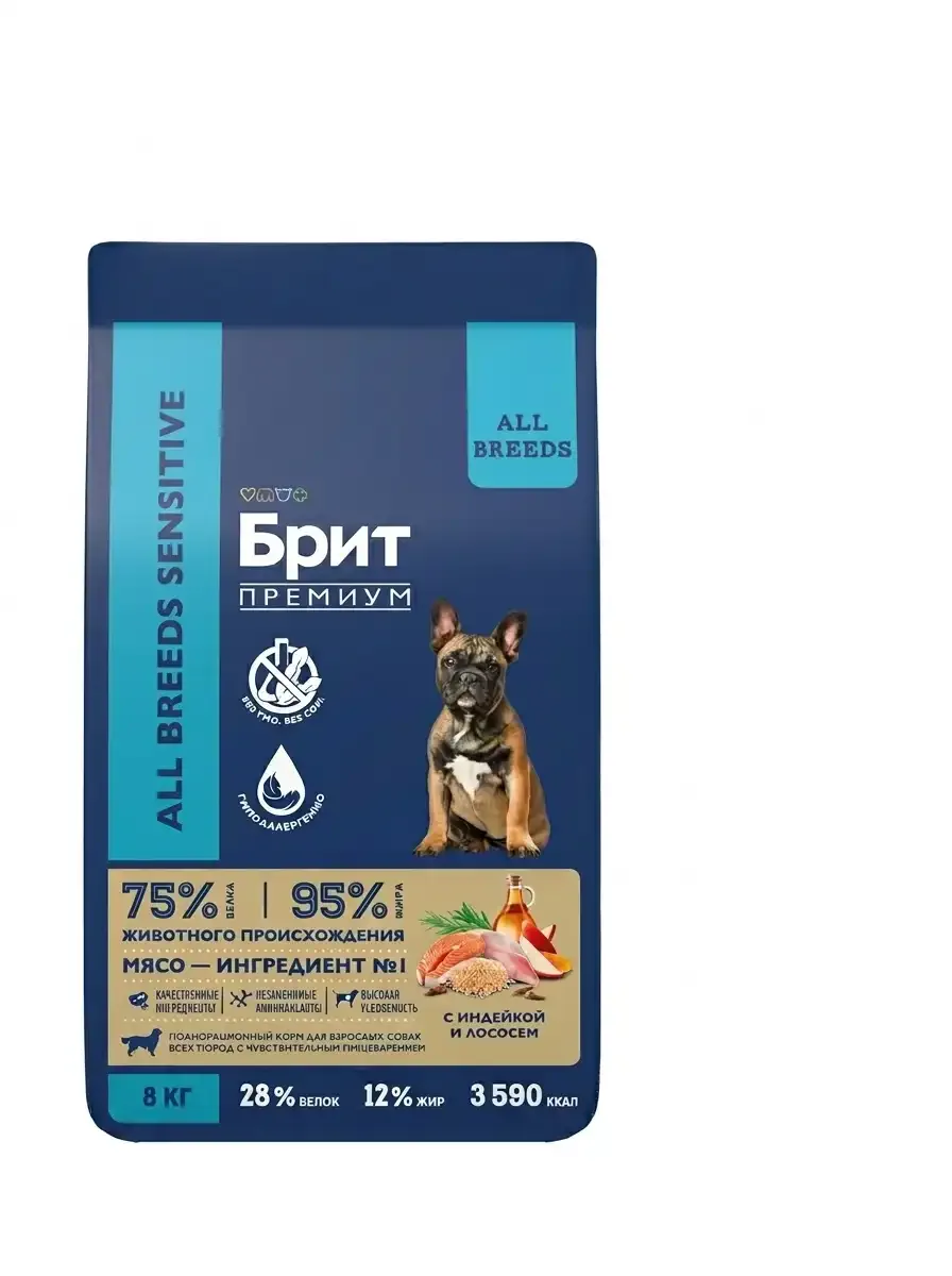 Изображение 1 для Корм сухой для собак с чувствительным пищеварением Brit PREMIUM Dog Sensitive, с лососем и индейкой, 8 кг
