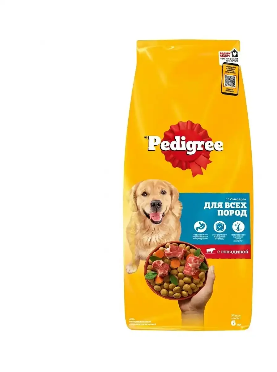 Изображение 1 для Сухой корм для собак Pedigree для всех пород с говядиной, 6 кг