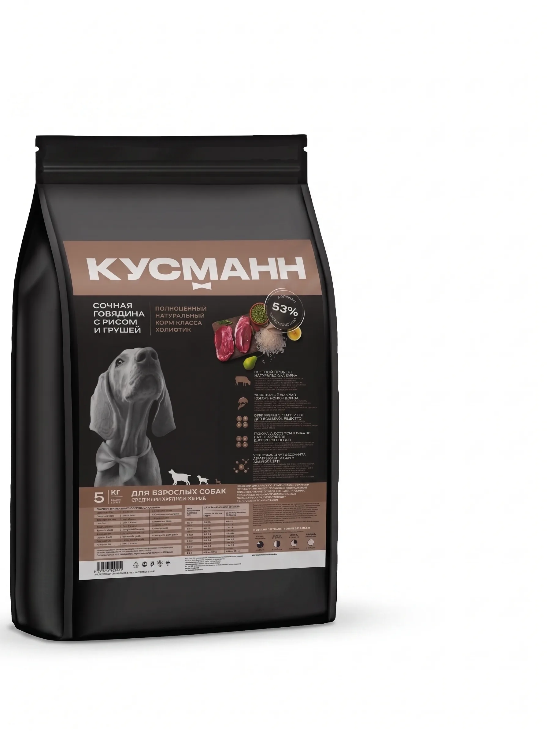 Изображение 1 для Корм сухой КУСМАНН Холистик Сочная говядина с рисом и грушей, Гипоаллергенный низкозерновой полнорационный супер премиум для собак средних и крупных пород 5 КГ