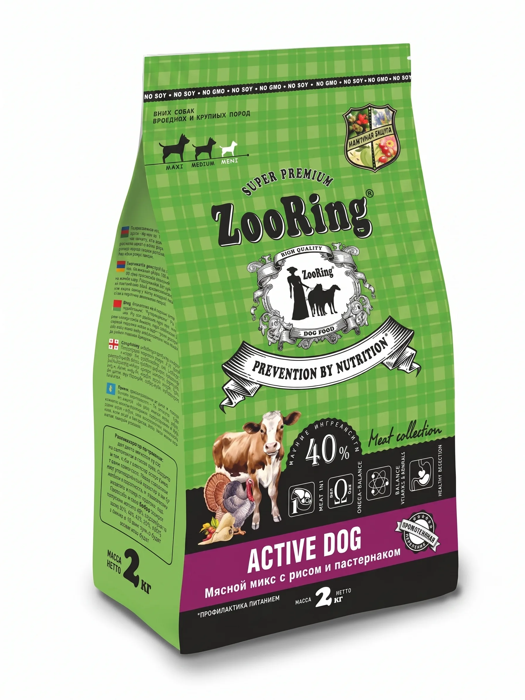 Изображение 1 для Сухой корм 2 кг Zooring Active Dog Мясной Микс с рисом и пастернаком для собак средних и крупных пород 2 кг