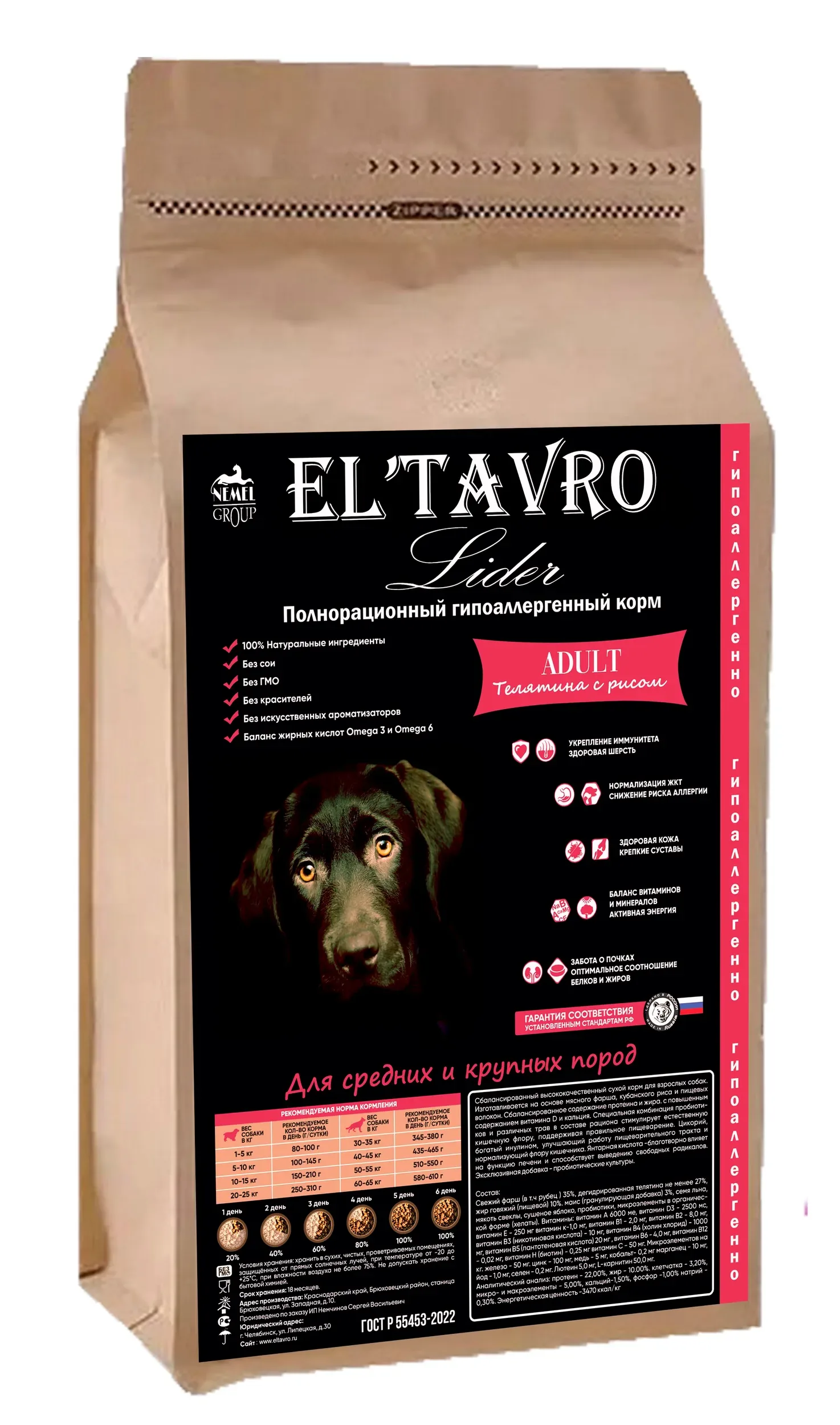 Изображение 1 для Корм сухой для собак средних и крупных пород ELTAVRO Iider (ЭЛЬТАВРО) телятина с рисом, супер премиум, гипоаллергенный, полнорационный, без курицы, 100% натуральный состав, 2кг