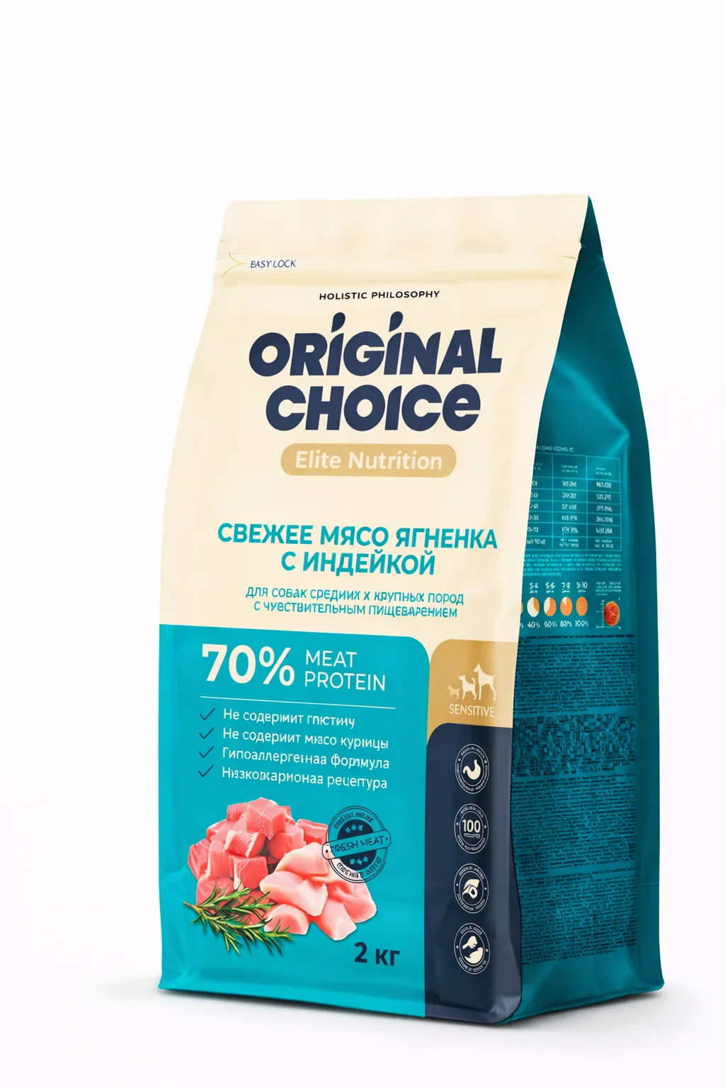 Изображение 1 для Полнорационный сухой корм холистик ORIGINAL CHOICE Adult Medium для собак средних и крупных пород с чувствительным пищеварением с мясом ягненка и с индейкой, 2 кг