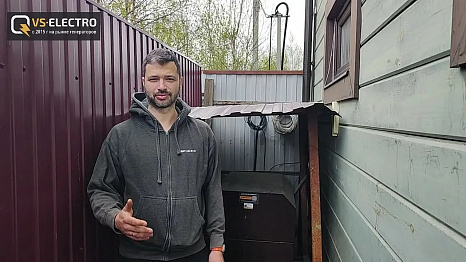 Отзыв Александра 4 года без проблем‼️Надежный генератор и АВР от VS ELECTRO