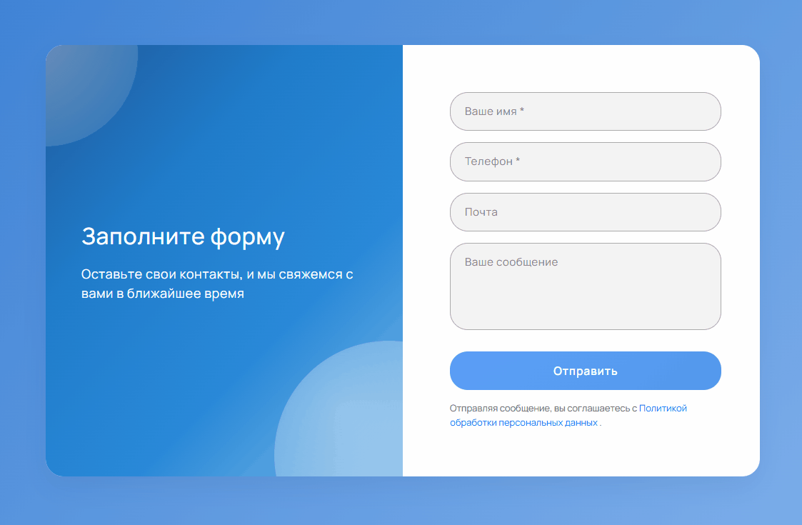 Feedback form animation