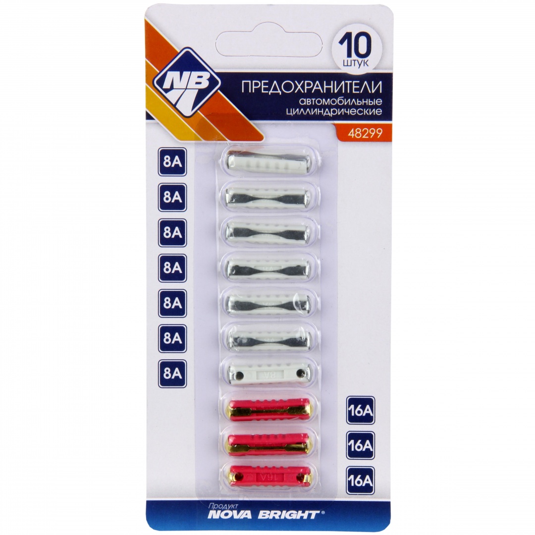 Предохранители цилиндрические (8А - 16А 10шт) Nova Bright