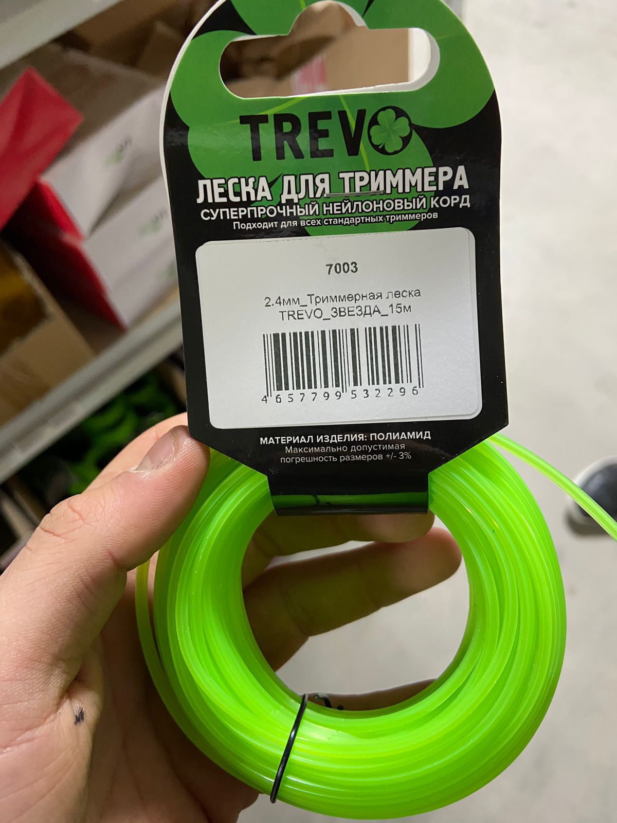 Триммерная леска 2.4мм 15м (звезда) TREVO
