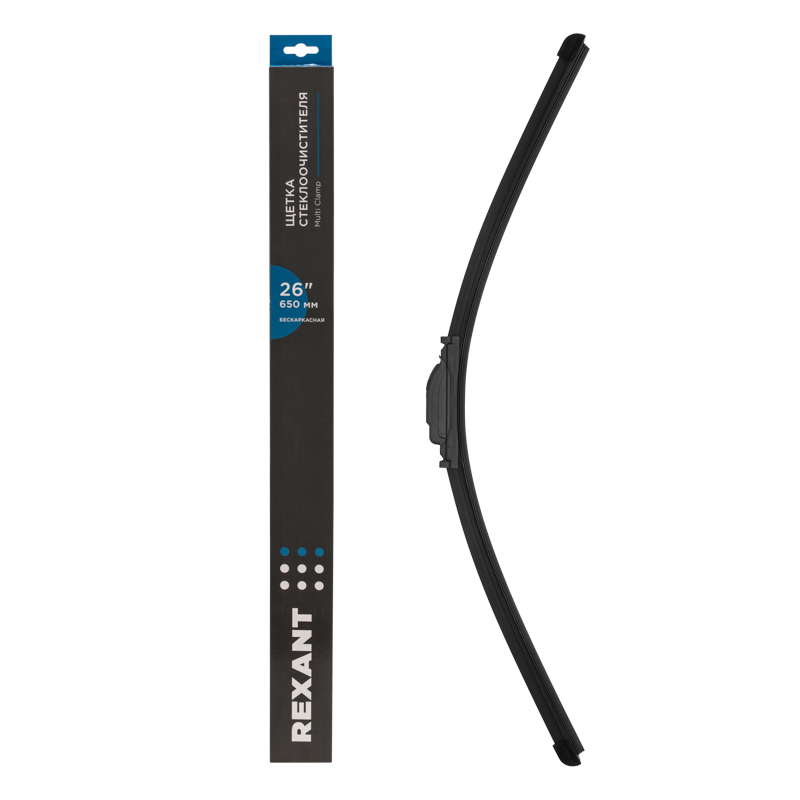 Щётка стеклоочистителя (26/650мм) бескаркасная REXANT Multi Clamp
