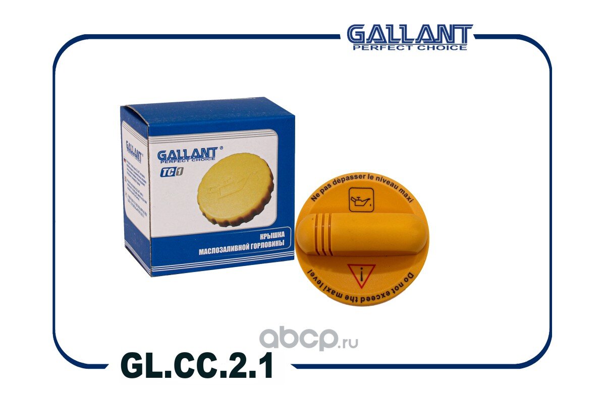 Крышка маслянной горловины Лада Ларгус 8кл, Логан, Дастер GALLANT (200шт)