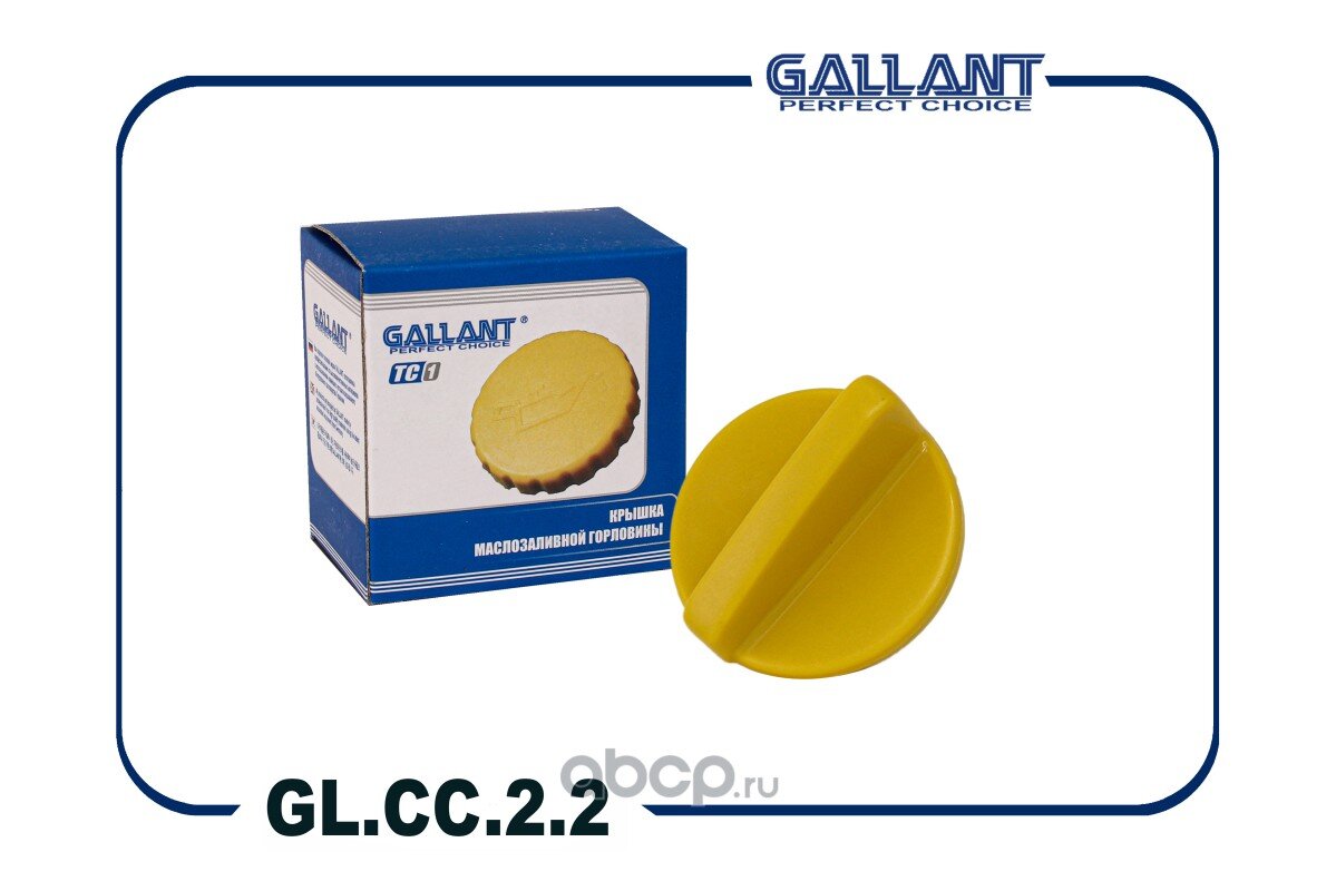 Крышка маслянной горловины Лада Ларгус 16кл, Логан, Дастер GALLANT (200шт)