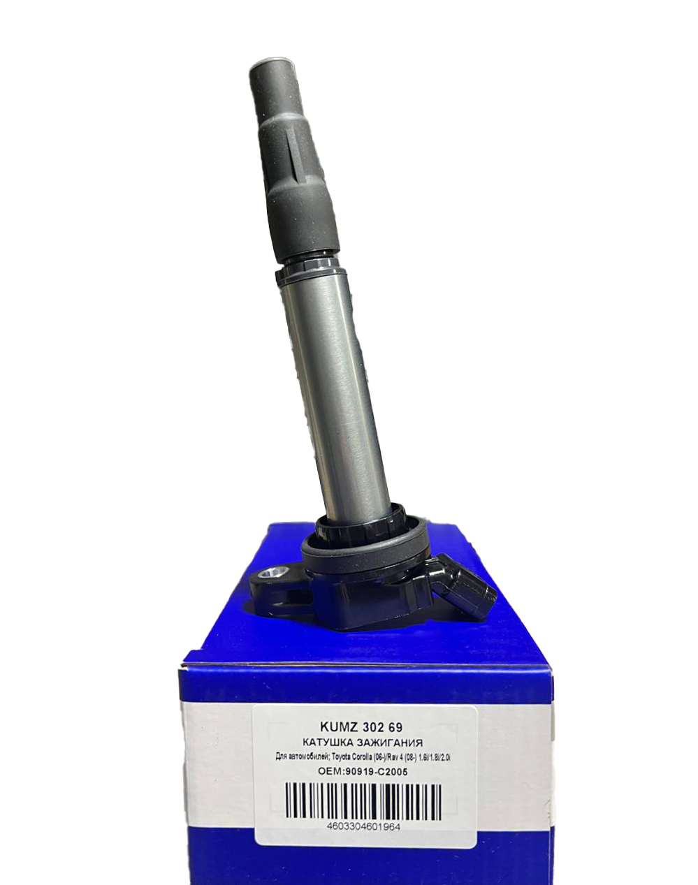 Катушка зажигания Toyota Corolla (06-)/Rav 4 (08-) 1.6i/1.8i/2.0i KUMZ