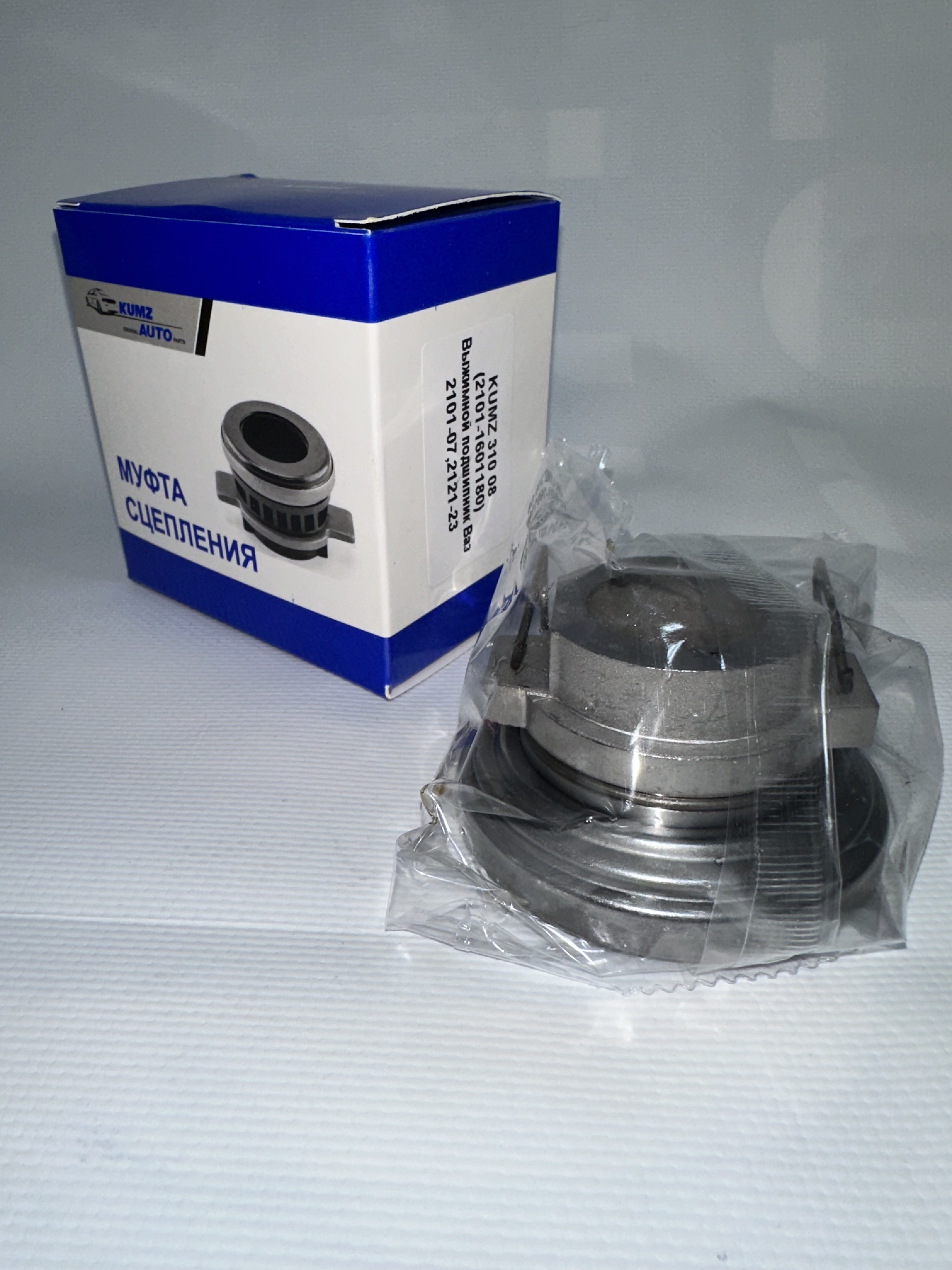 Выжимной подшипник Ваз 2101-07,2121-23 KUMZ