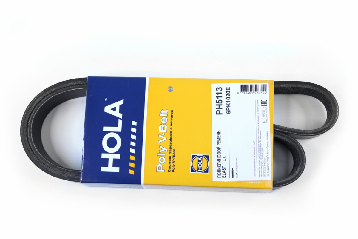 Ремень генератора Ваз 1118-2190 №1020 с кондером (эластичный) HOLA (80шт)