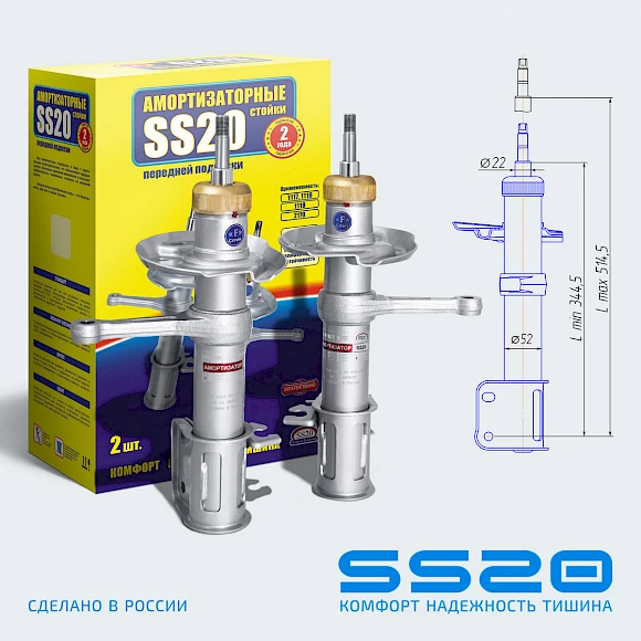 Стойка аморт лев/прав Ваз 2190 SS20 (комфорт)