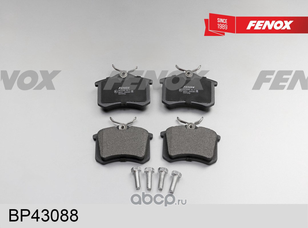 Колодки зад VW Golf/Passat, Audi A4 1.6-2.8/1.9TDi 88-05 Fenox