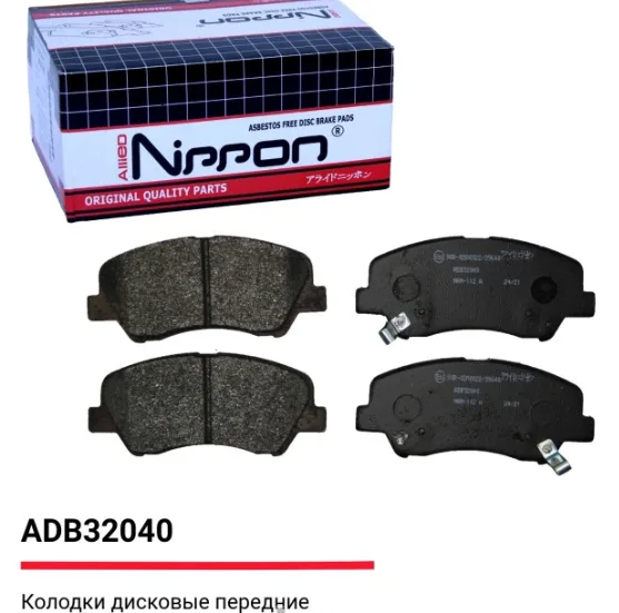 Колодки передние Geely Atlas Pro (19-) (керамические) ALLIED NIPPON