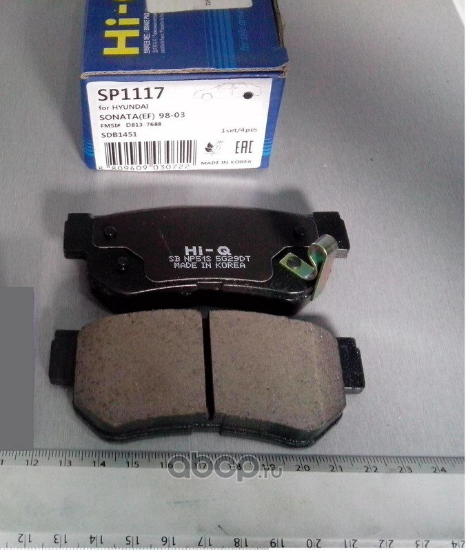 Колодки задн Hyundai Sonata IV-V (01-10) Kia Optima III Hi-Q