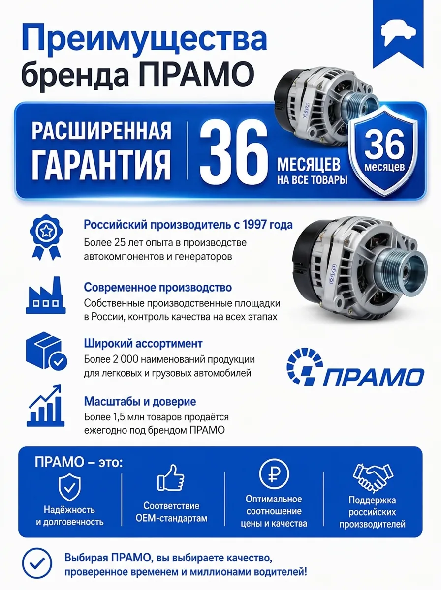 Генератор 80А для ВАЗ 2123 Шевроле Нива КЗАТЭ