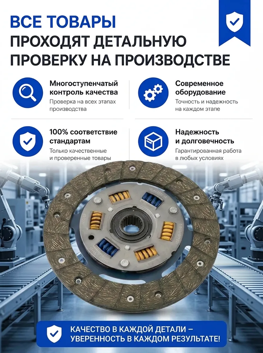 Диск сцепления ведомый KRAFT для ВАЗ 2108-2115 и 2110
