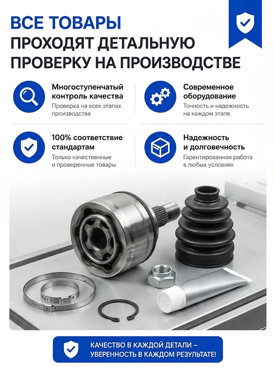 ШРУС наружный Fenox CV16283 для Chery Tiggo с пыльником и