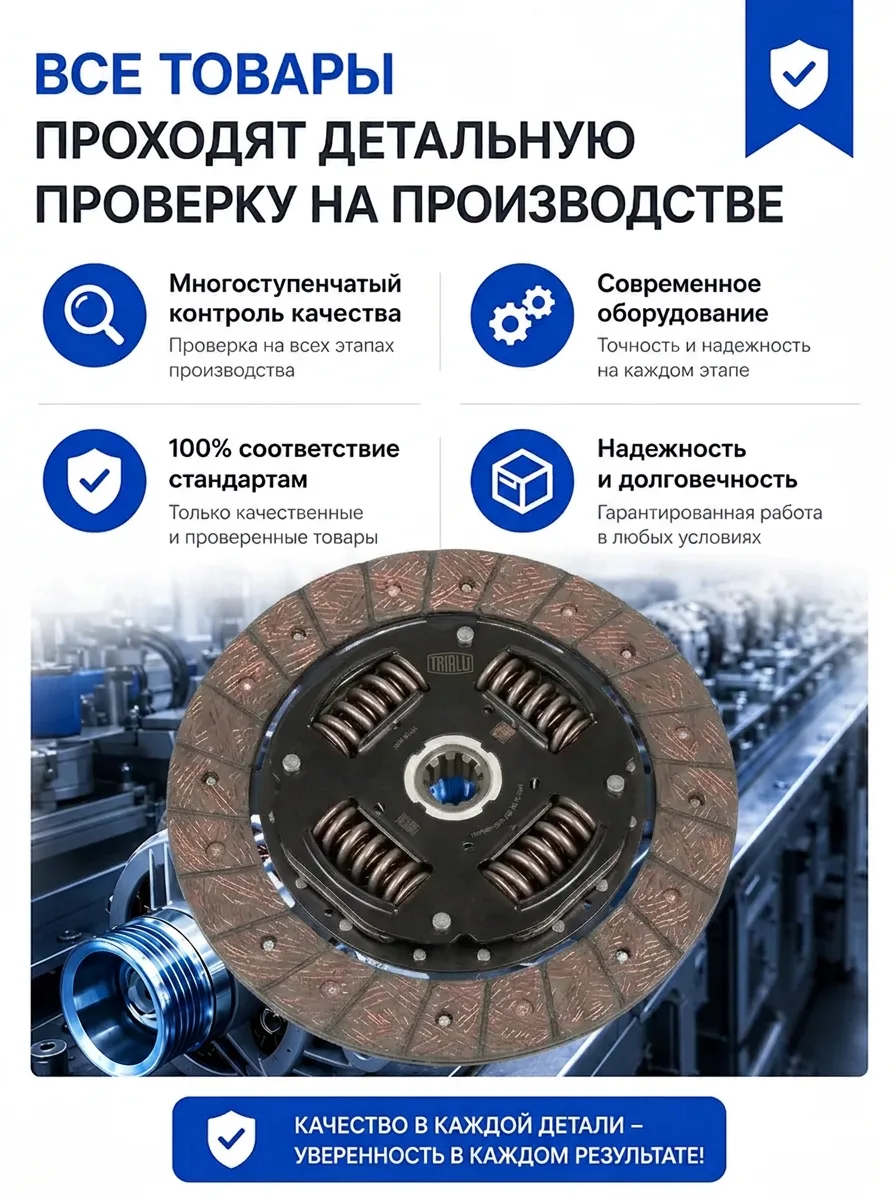 Диск сцепления ведомый для ГАЗель Next Cummins ISF 2.8