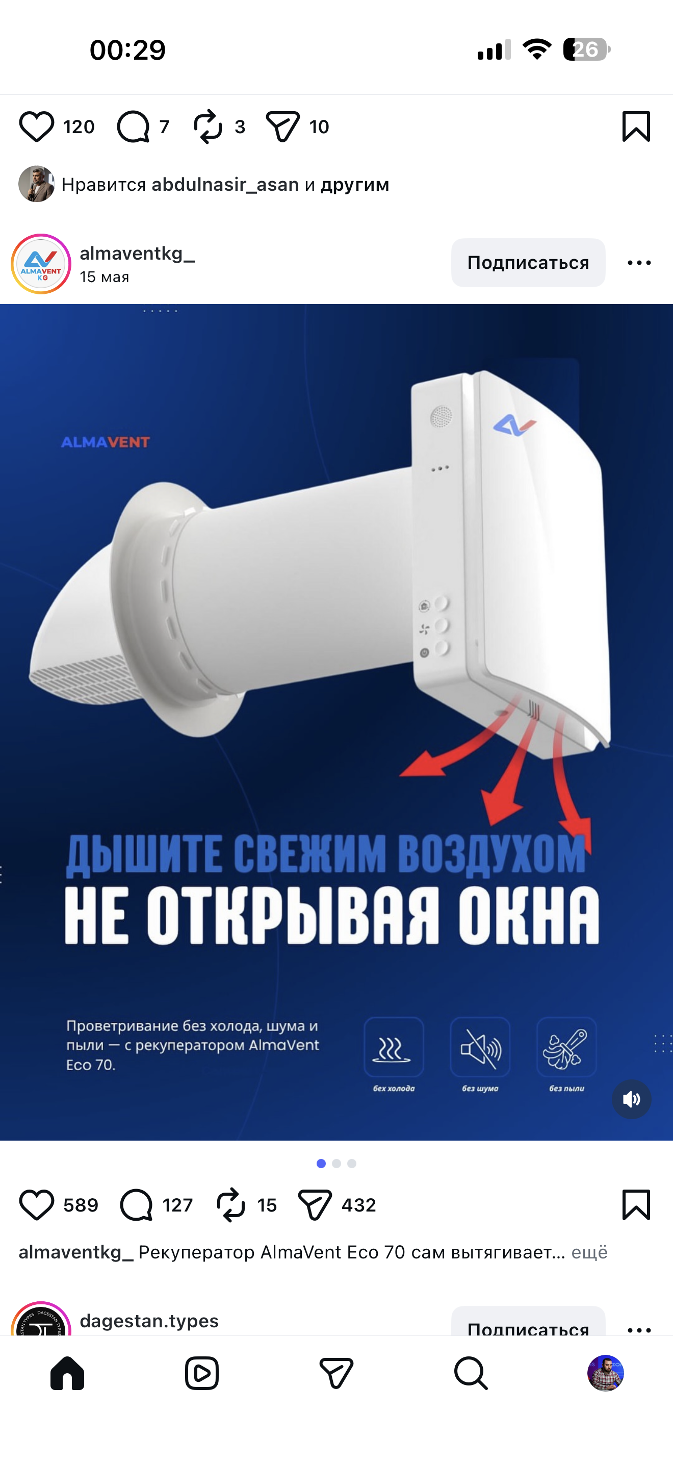 Трубка ветреный