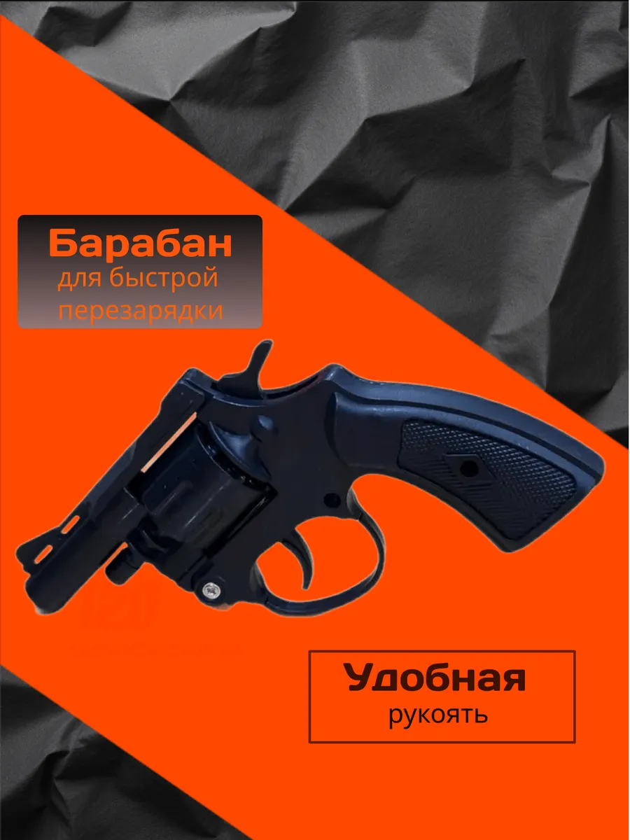 Пистолет-револьвер игрушечный пистонный с пистонами
