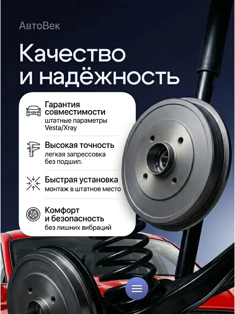 Барабан торм Веста, XRAY. Логан2 с подшип. с кольцом АБС (d=203мм) Автореал
