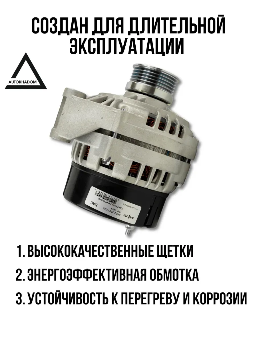 Генератор (100 А) Ваз 2110-12-08-99 инж ПРАМО- АТЭ-1 (4шт)