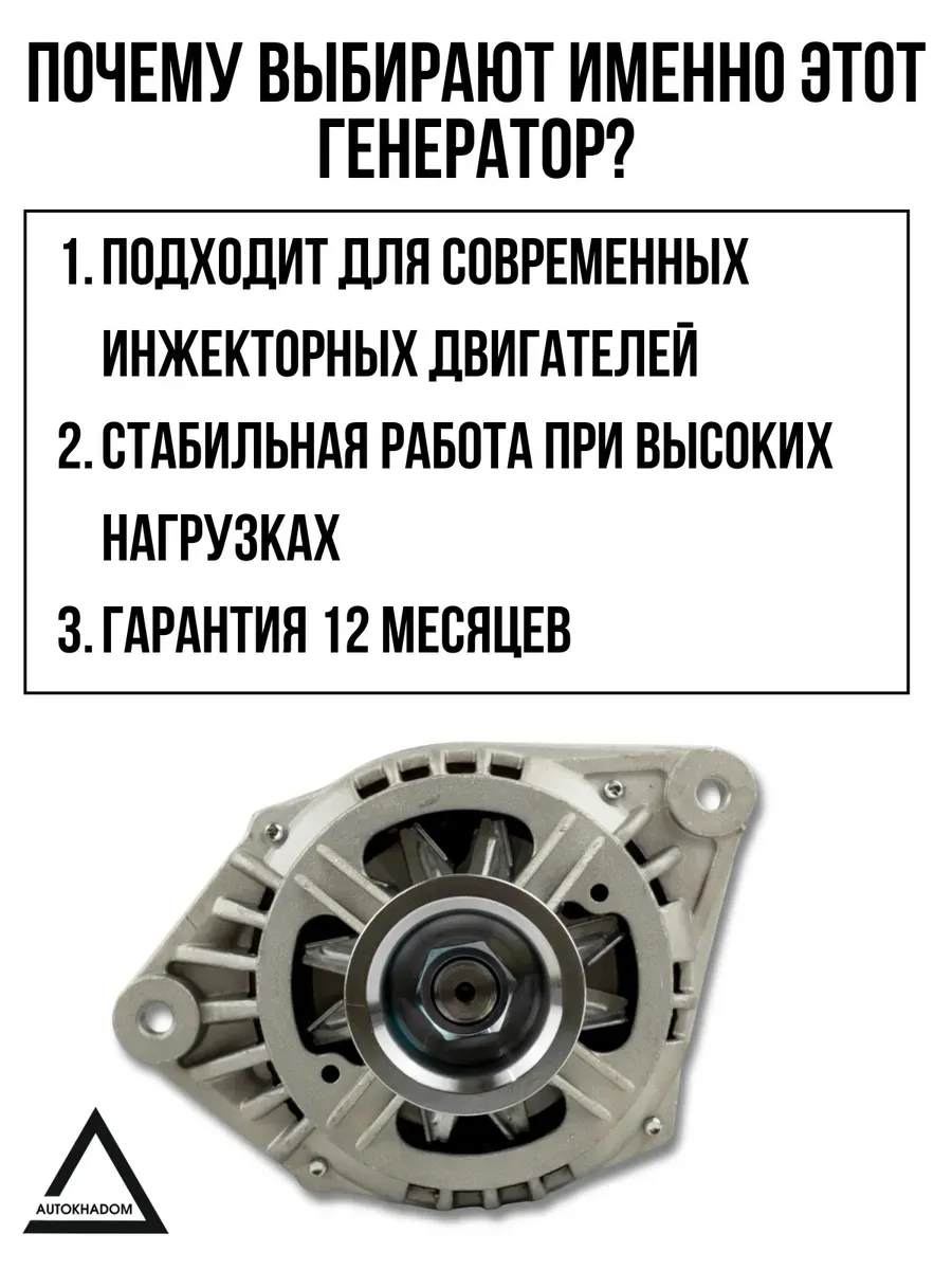 Генератор (100 А) Ваз 2110-12-08-99 инж ПРАМО- АТЭ-1 (4шт)