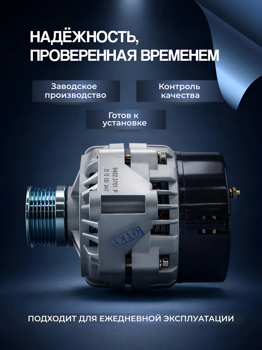 Генератор (100 А) Ваз 2110-12-08-99 инж ПРАМО- АТЭ-1 (4шт)