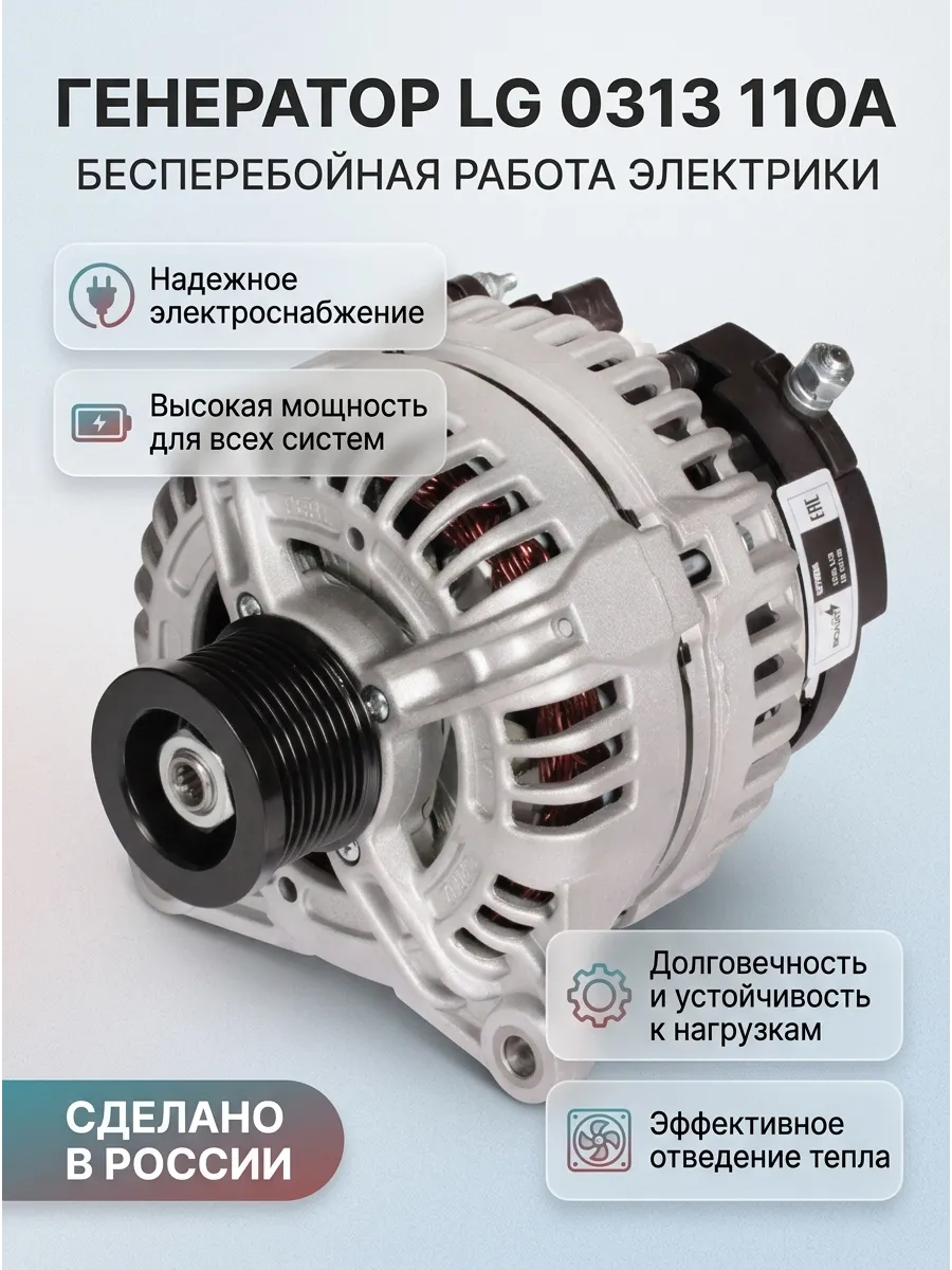 Генератор (110 А) УАЗ Патриот с дв ЗМЗ 409.051/409,06 + конд. СтартВОЛЬТ
