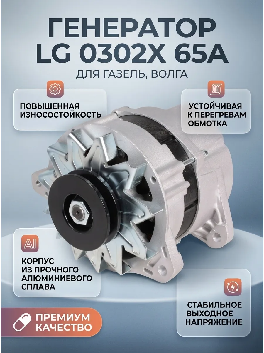 Генератор дв.402,4215 для а/м Газель 3302 (14В/65А) СтартВОЛЬТ (4шт)