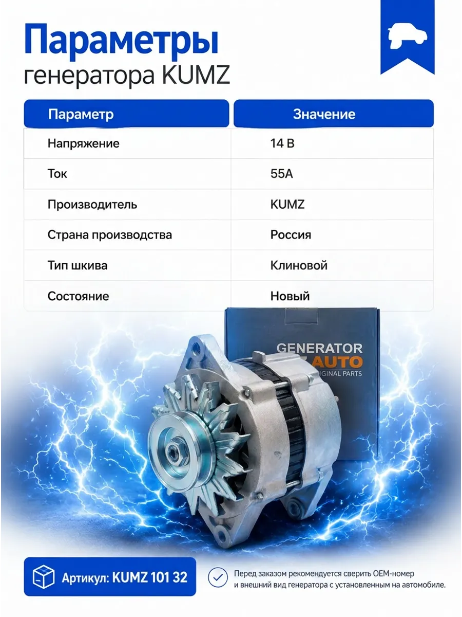 Генератор (55 А) Ваз 2107-2108-21213 карбюратор KUMZ