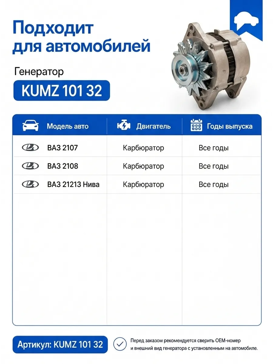 Генератор (55 А) Ваз 2107-2108-21213 карбюратор KUMZ