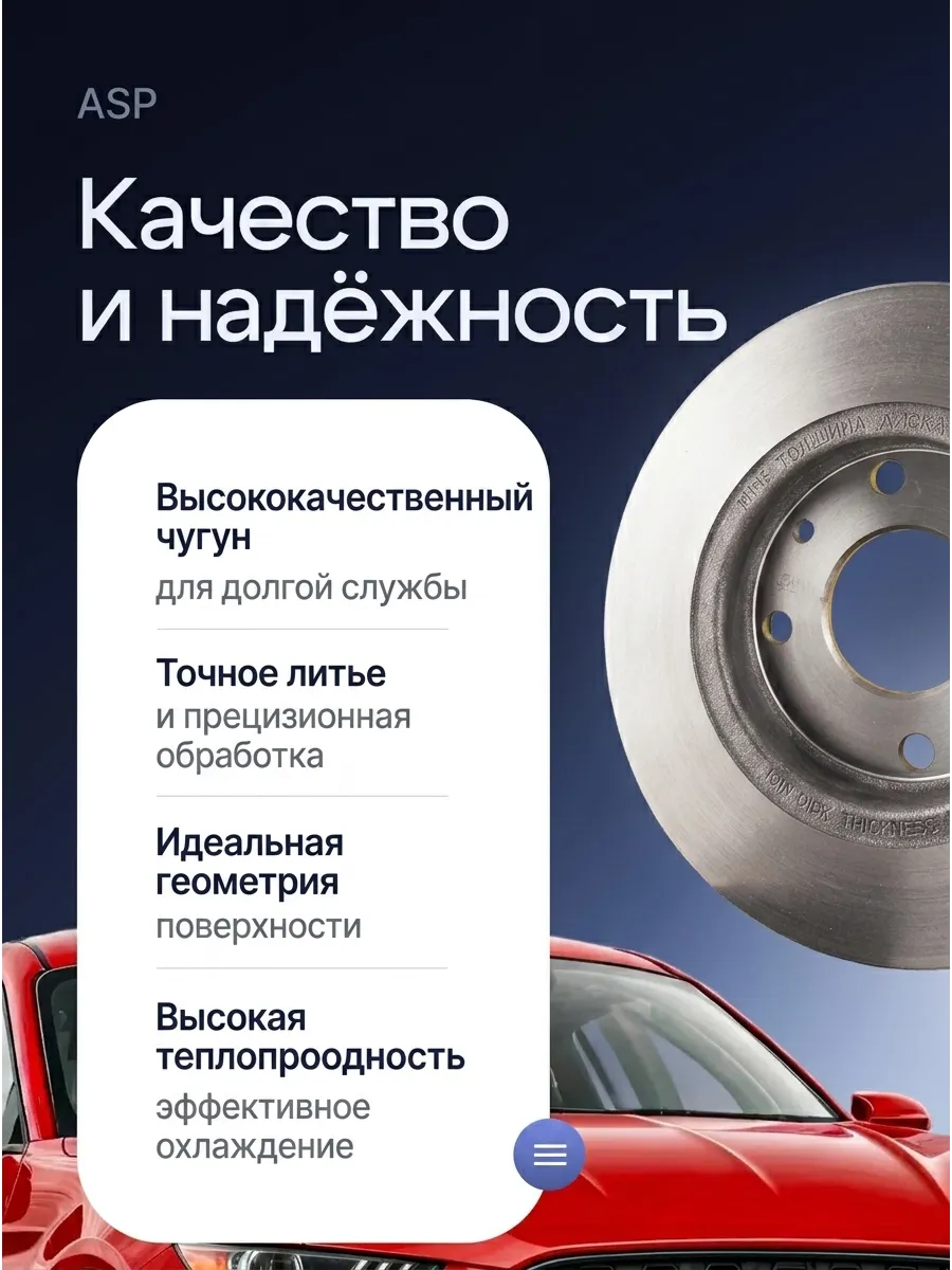 Диск тормозной Ваз 2108 ASP