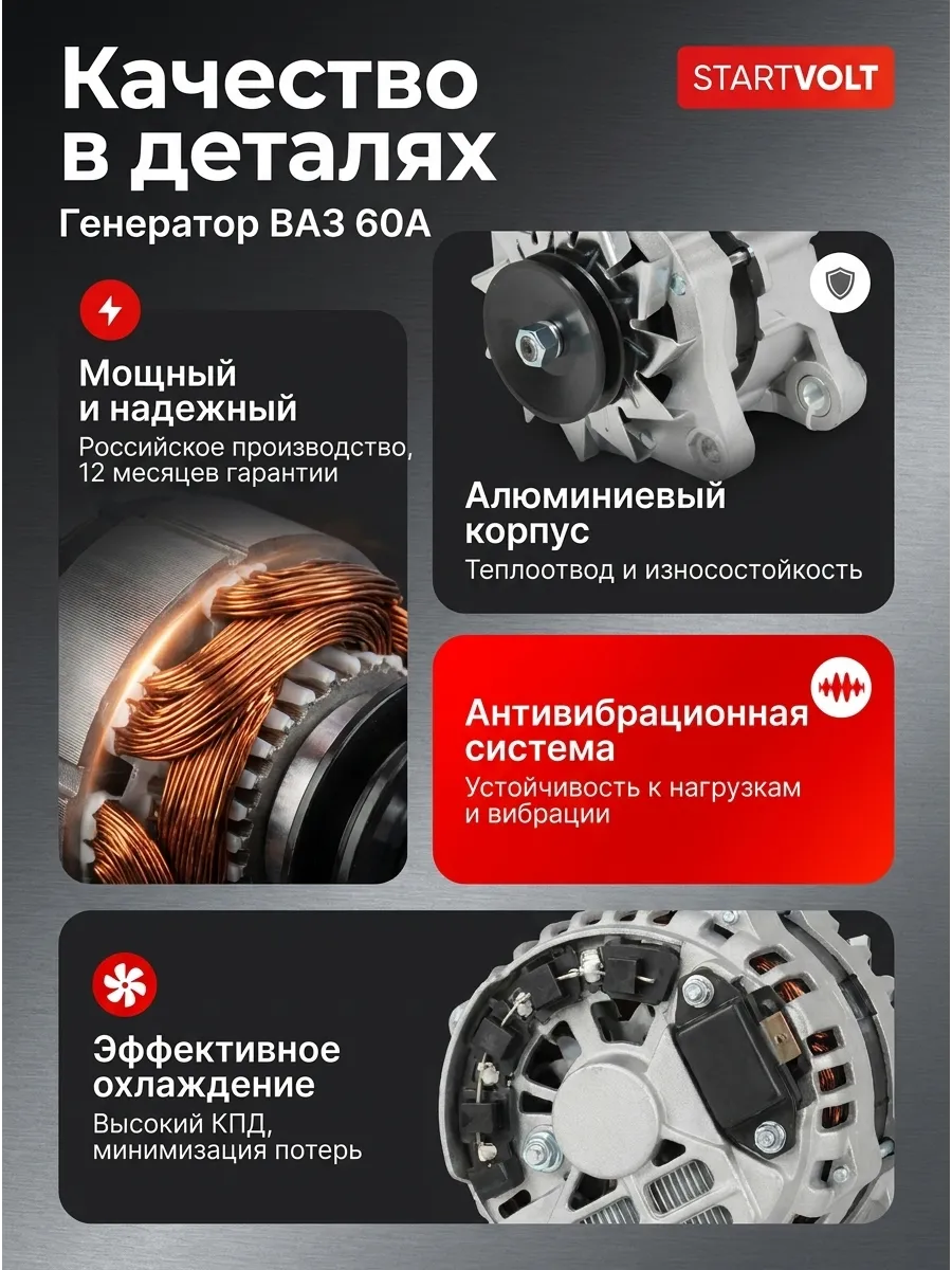 Генератор (60 А) Ваз 2108карб, 2107инж СтартВОЛЬТ (4шт)