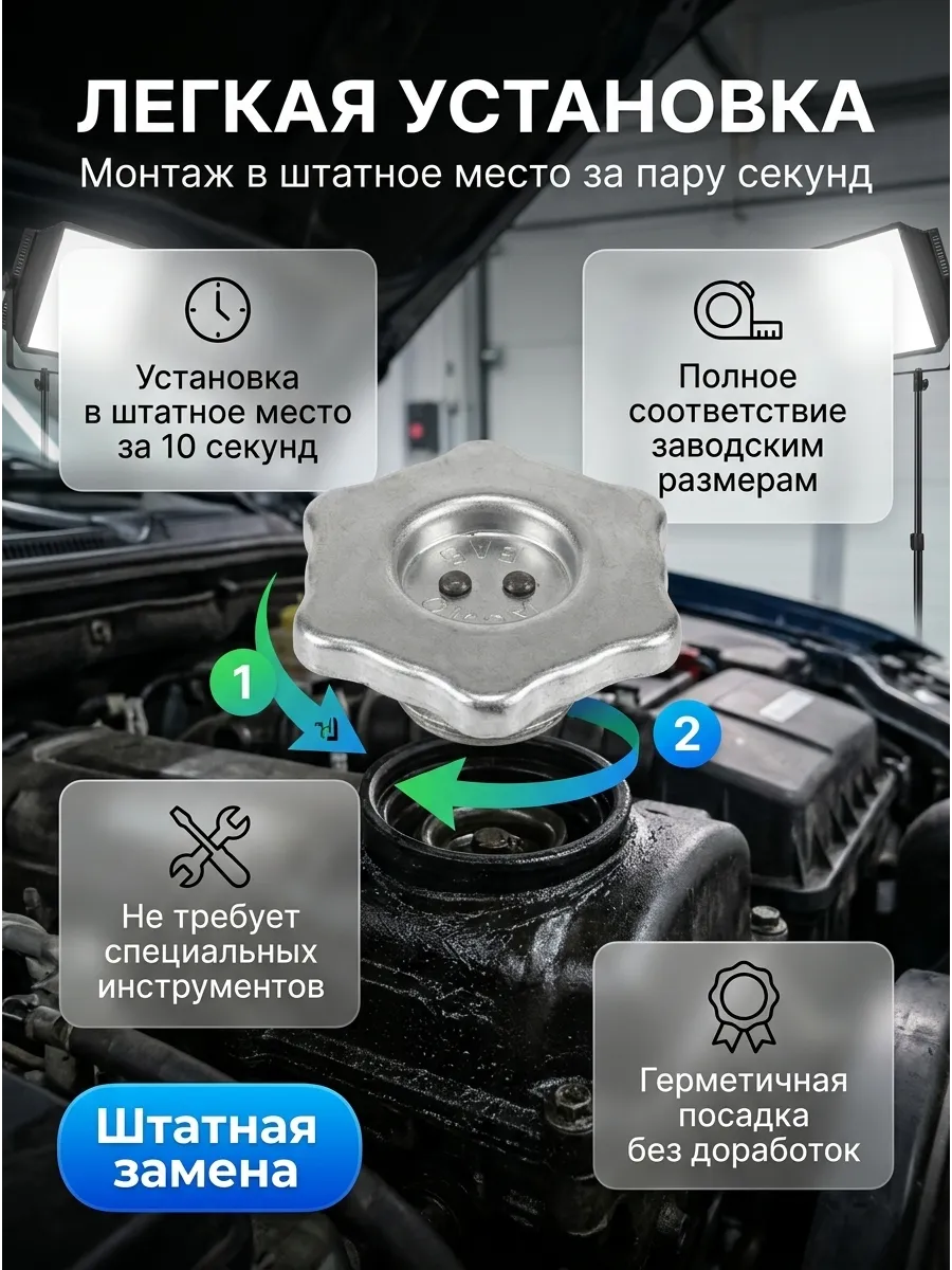 Крышка маслянной горловины Ваз 2101-07-08-09 "ОАО АВТОВАЗ"