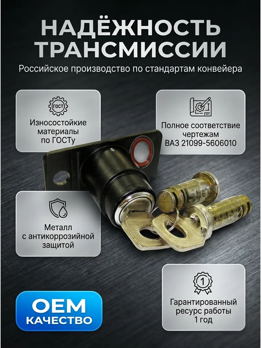 Замок крышки багаж Ваз 21099 Дмитровград