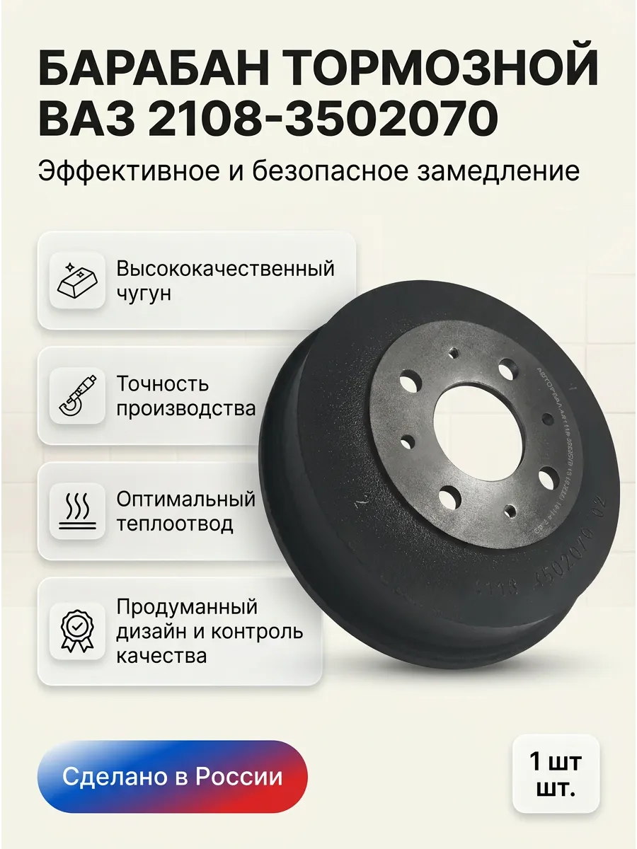 Барабан торм Ваз 2108 ВолгаАвтоПром