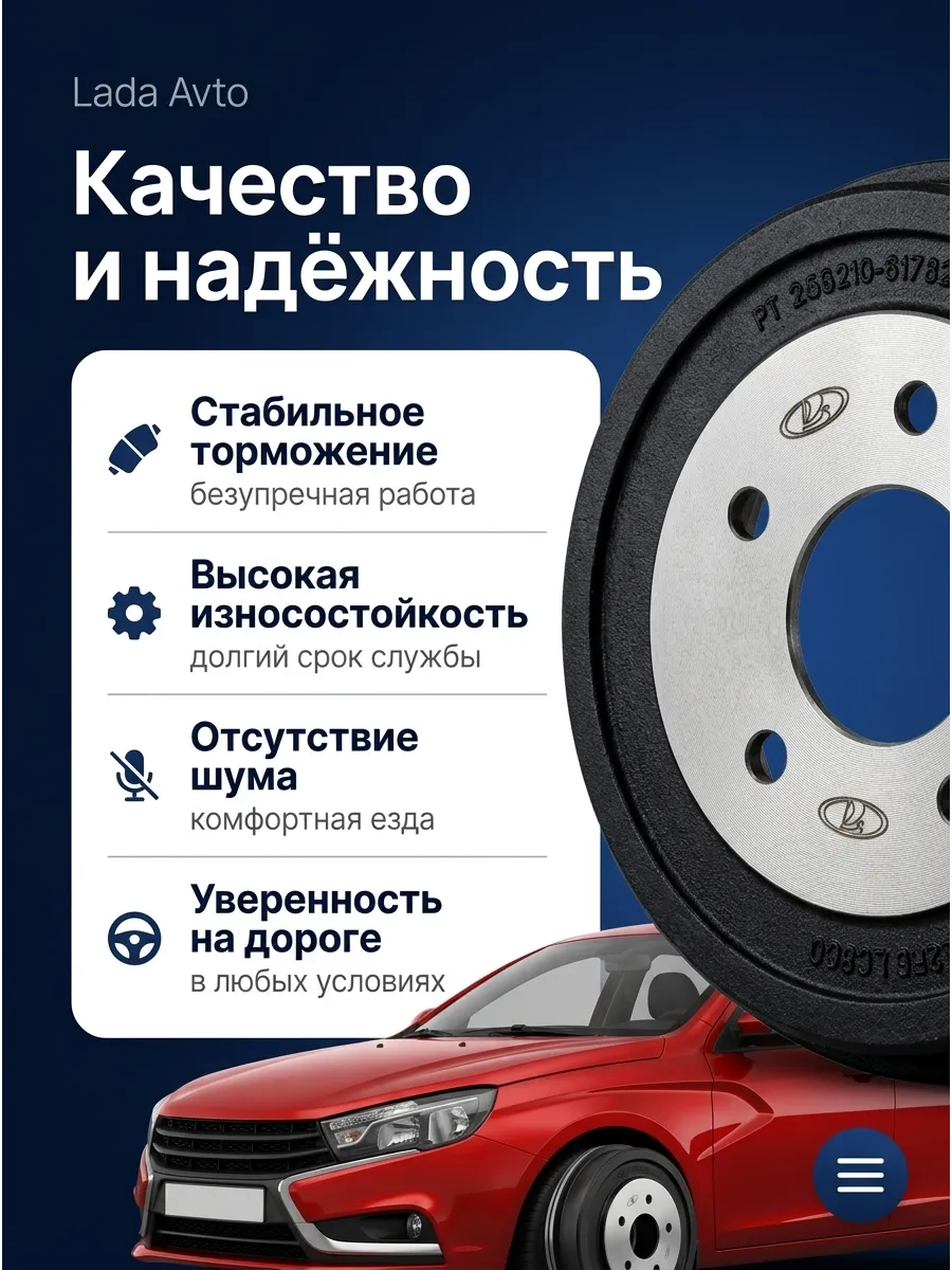 Барабан торм Ваз 2108-2110-2170-2190-1118 чугун Автореал