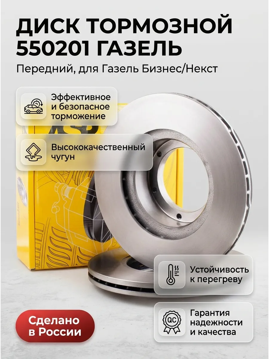 Диск тормозной Газель (104мм) ASP