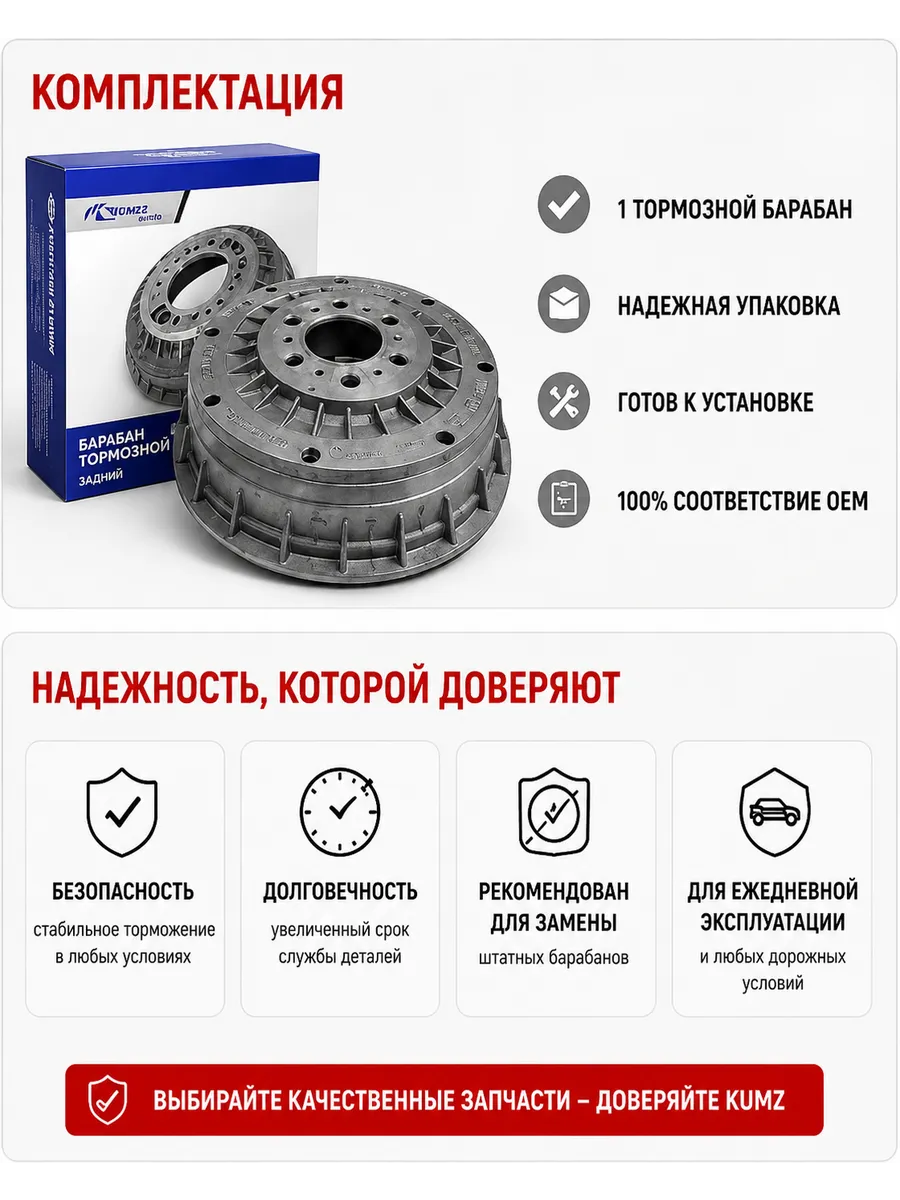 Барабан торм Ваз 2108 задний KUMZauto
