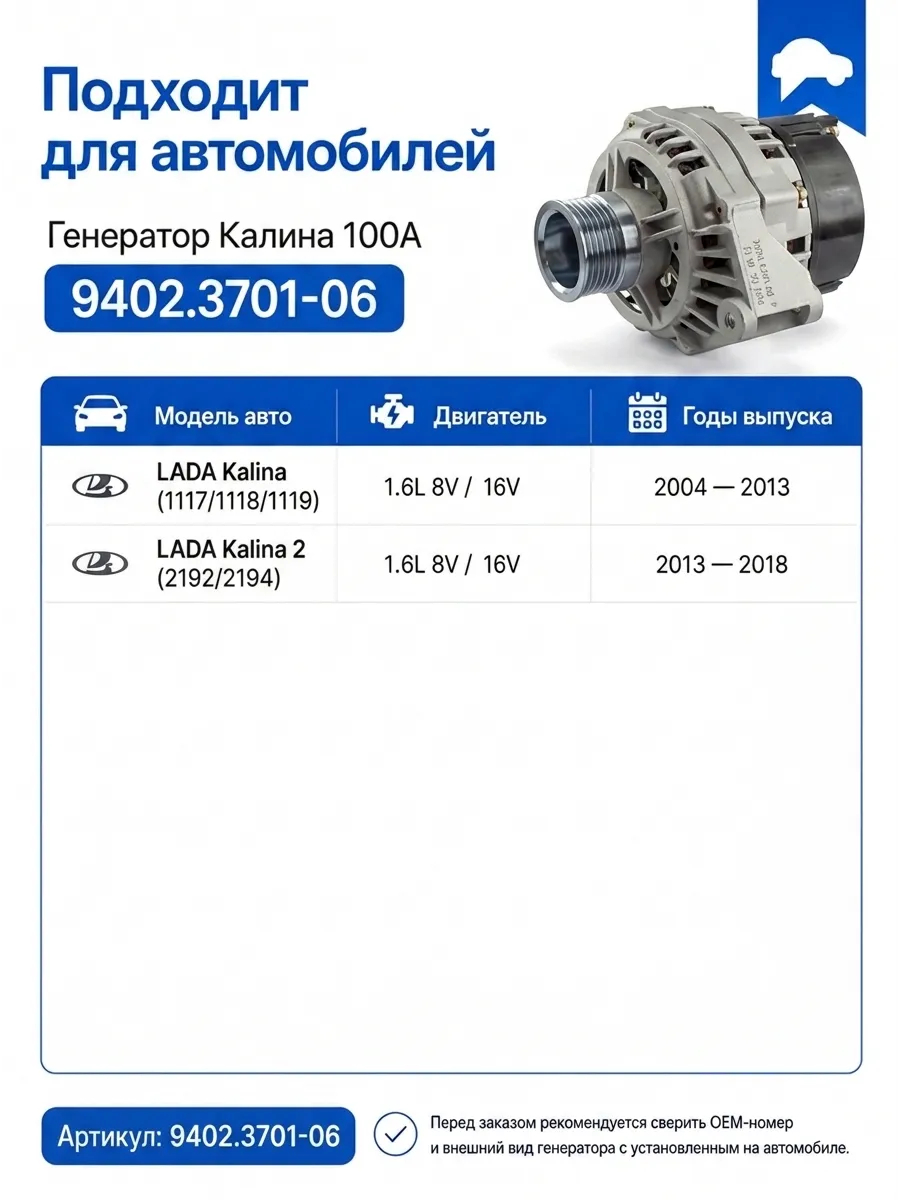 Генератор (100 А) Ваз 1117-1119 ПРАМО - АТЭ-1