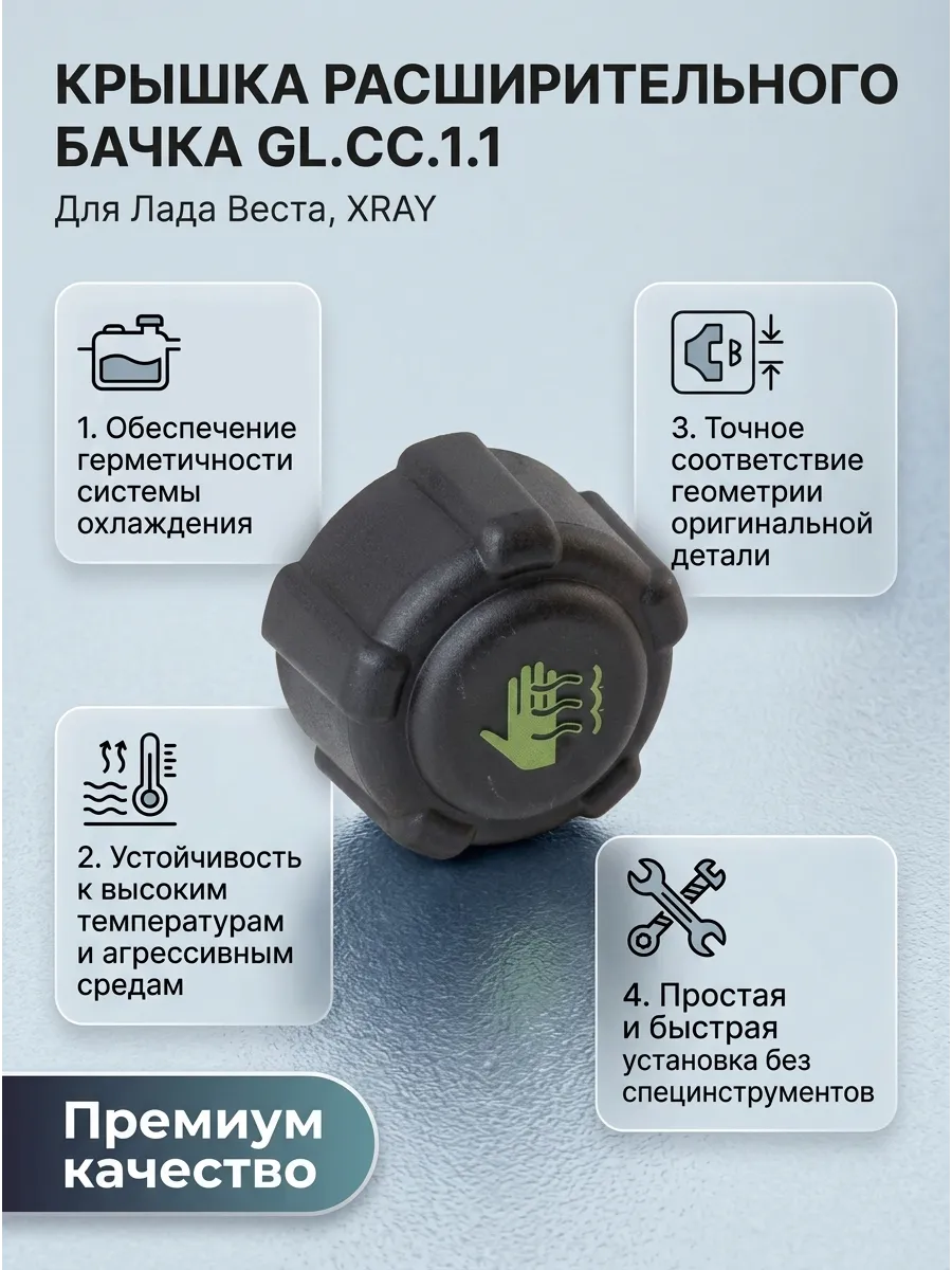 Крышка расшир бачка Лада Веста, XRAY, Ларгус /Renault/Nissan/Suzuki GALLANT (200шт)