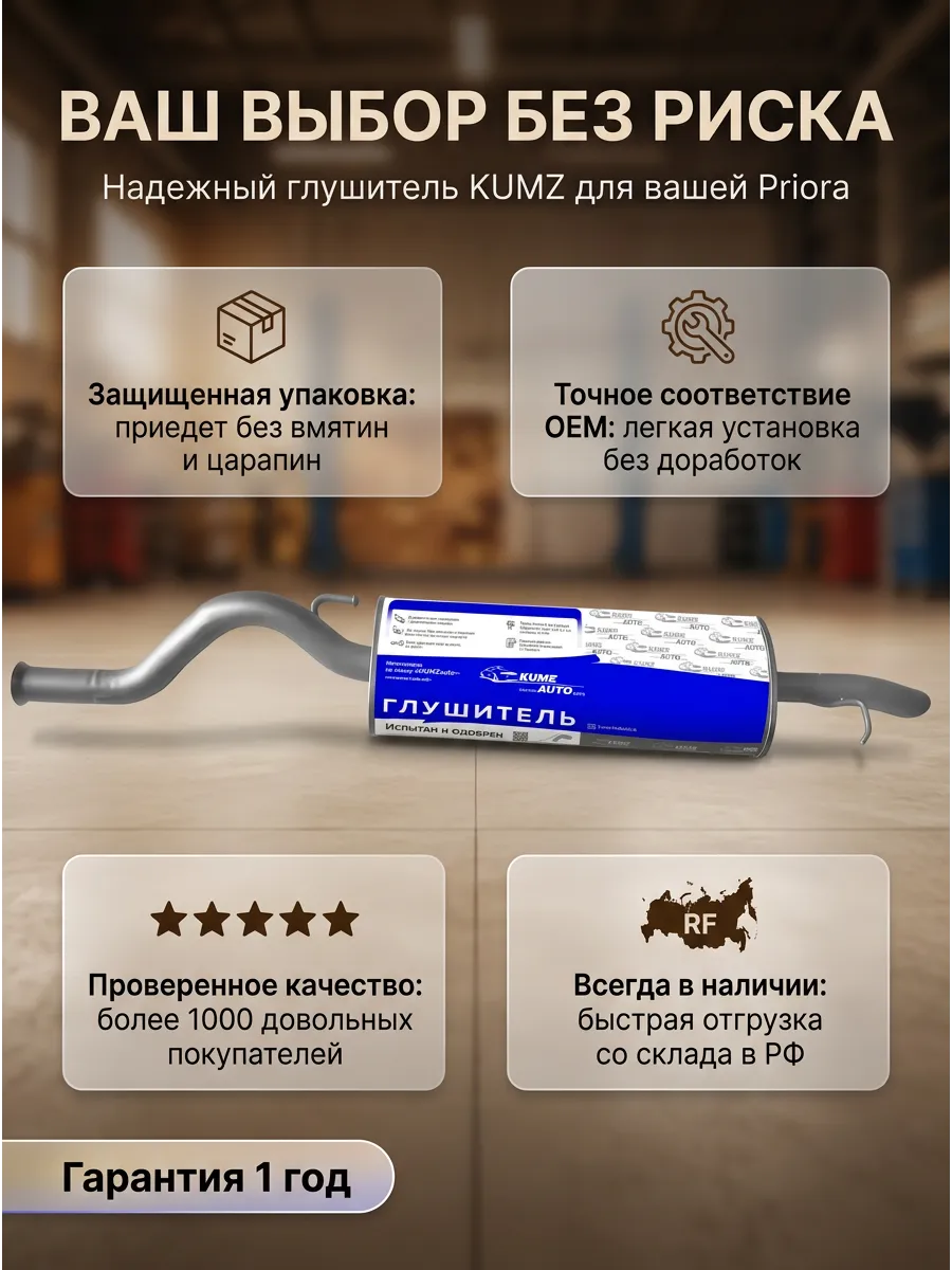 Глушитель основной Ваз 2170 KUMZ (стандарт)