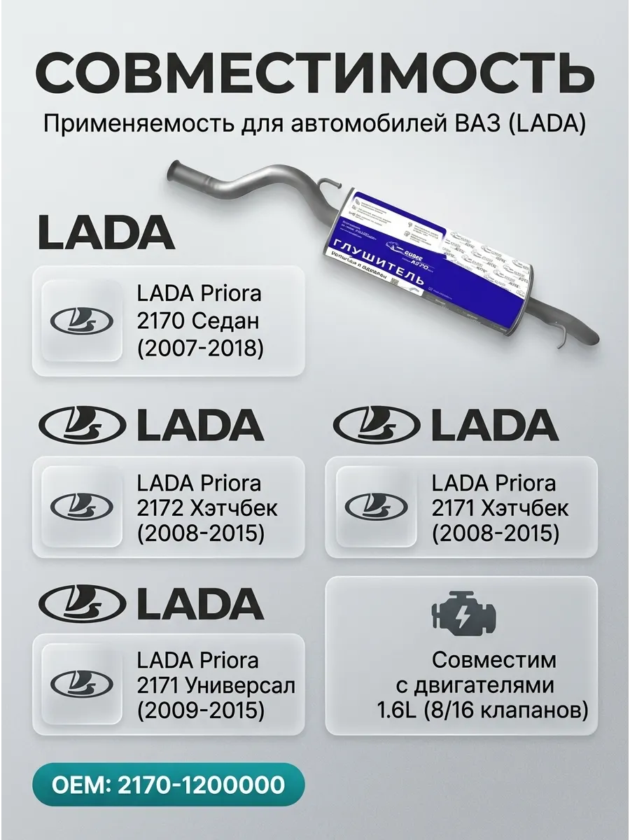 Глушитель основной Ваз 2170 KUMZ (стандарт)