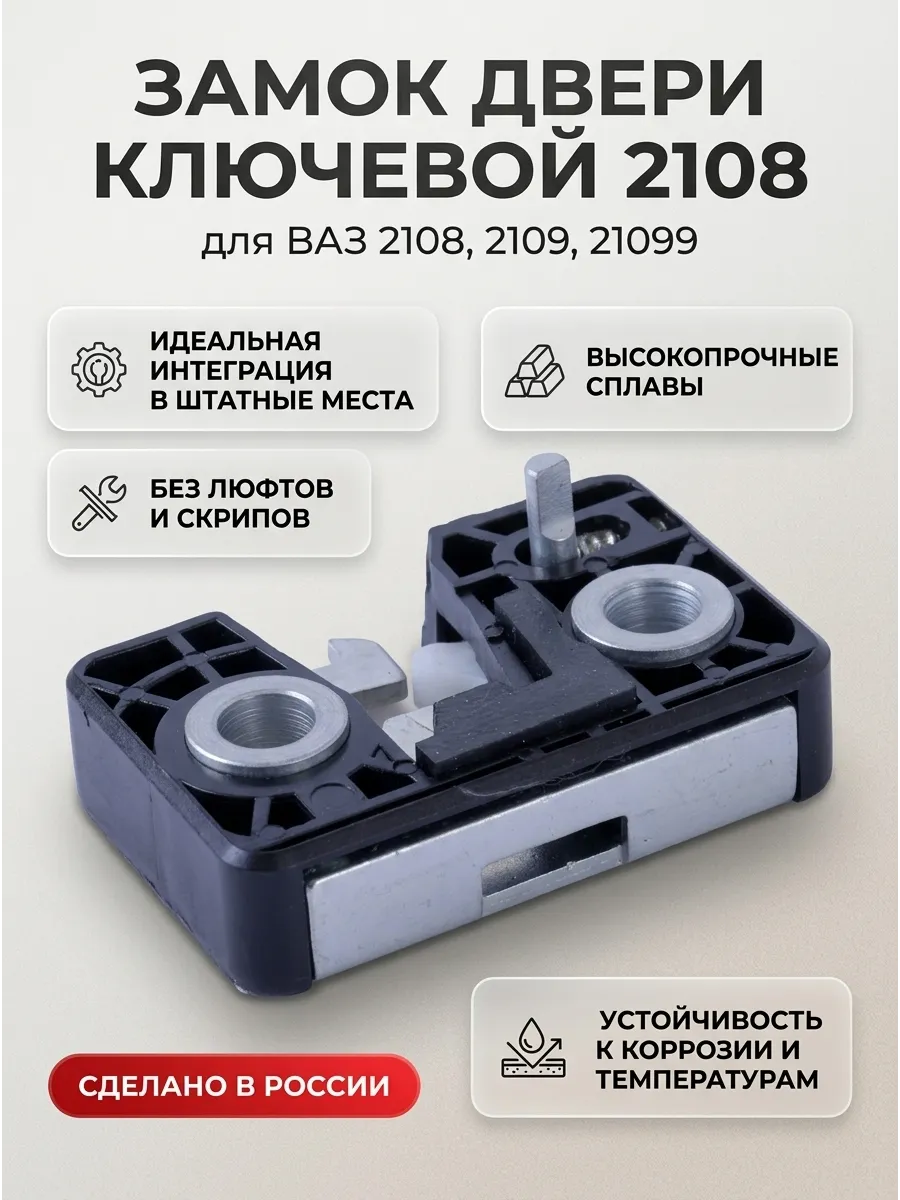 Замок двери наруж прав (шокол) Ваз 2108 "ОАО АВТОВАЗ" "ДЗА"