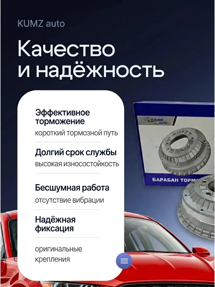Барабан торм Ваз 2121 KUMZauto (алюминий)