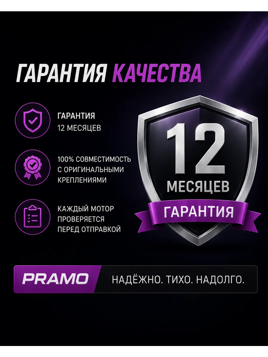 Мотор печки Ваз 2110-12-2170 PRAMO