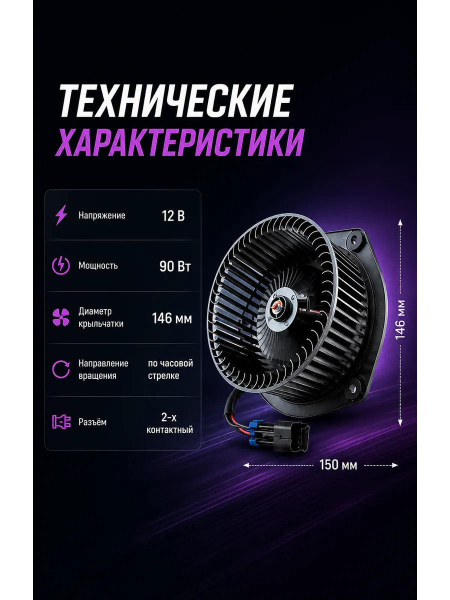 Мотор печки Ваз 2110-12-2170 PRAMO